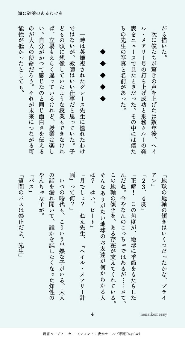 ねない子 tweet media
