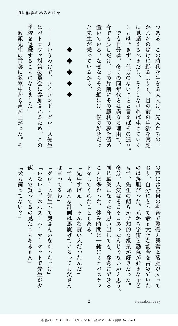 ねない子 tweet media