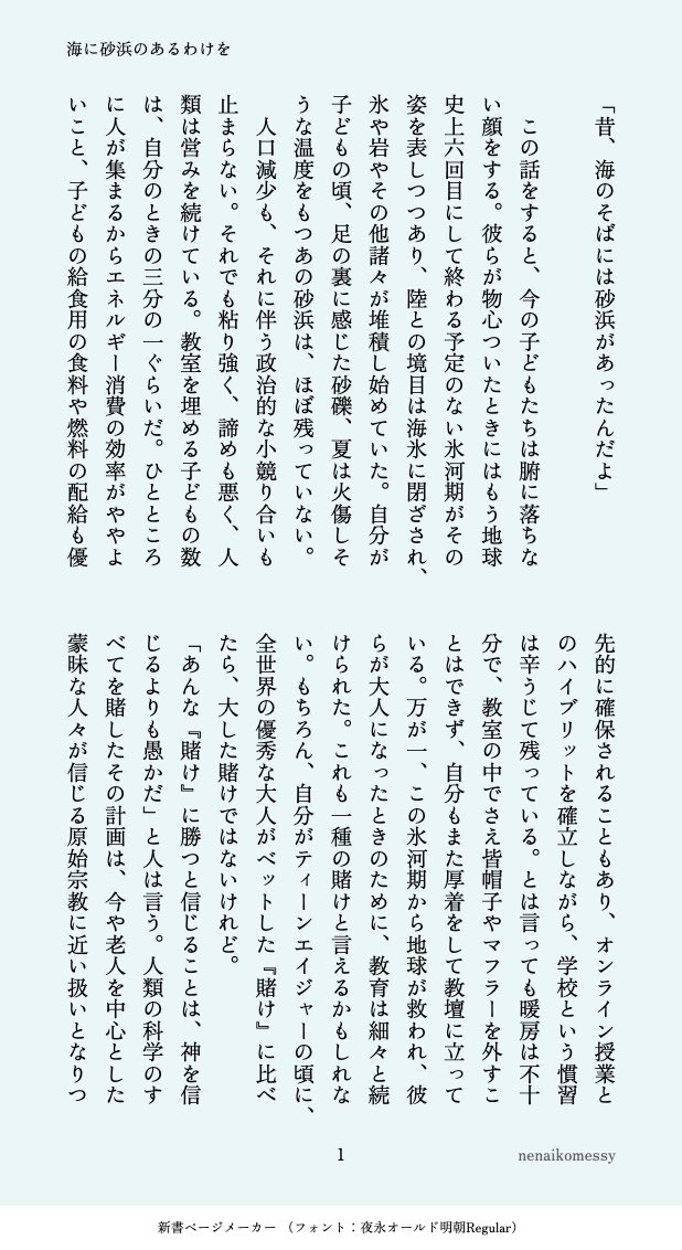 ねない子 tweet media