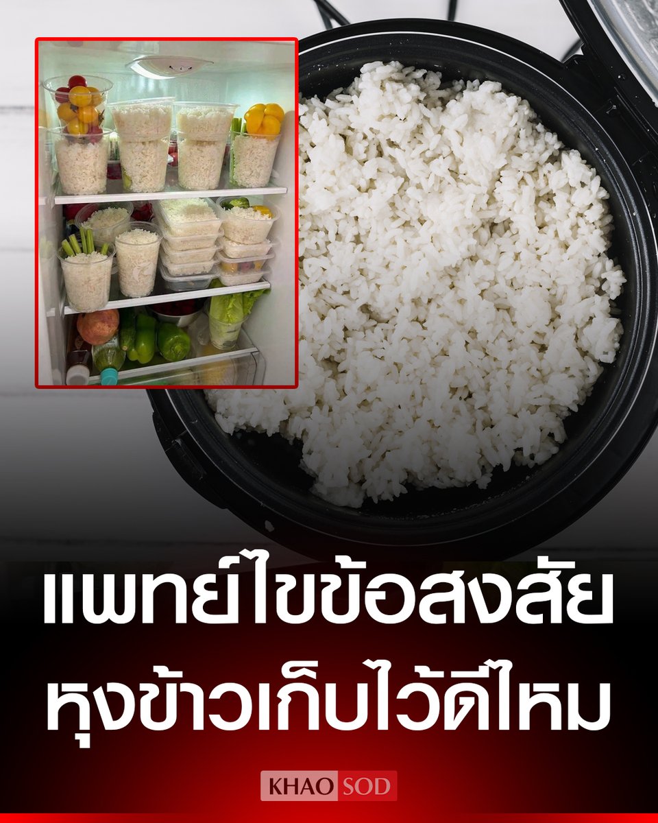 Khaosodonline tweet media