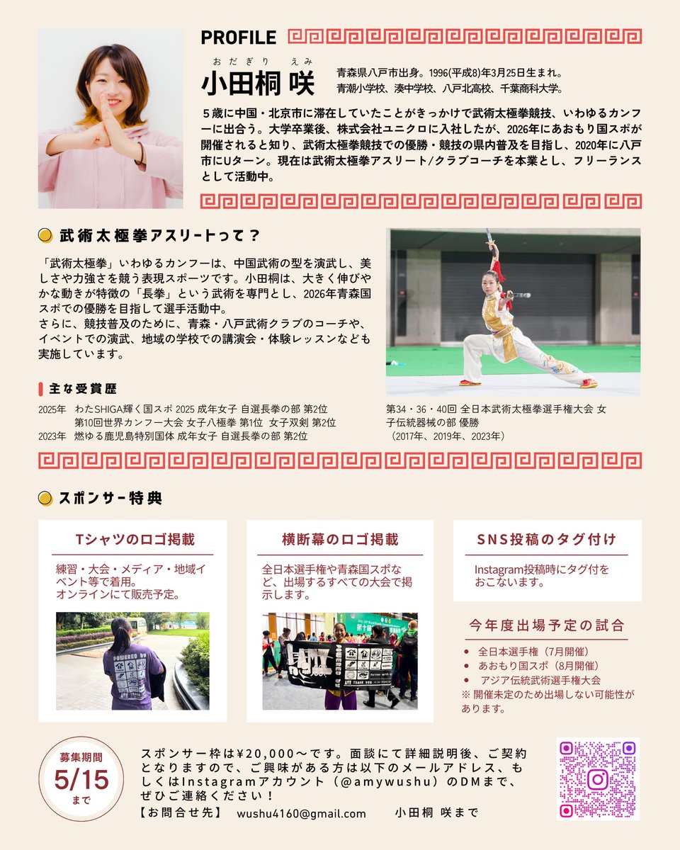 小田桐咲(おだぎり えみ) tweet media