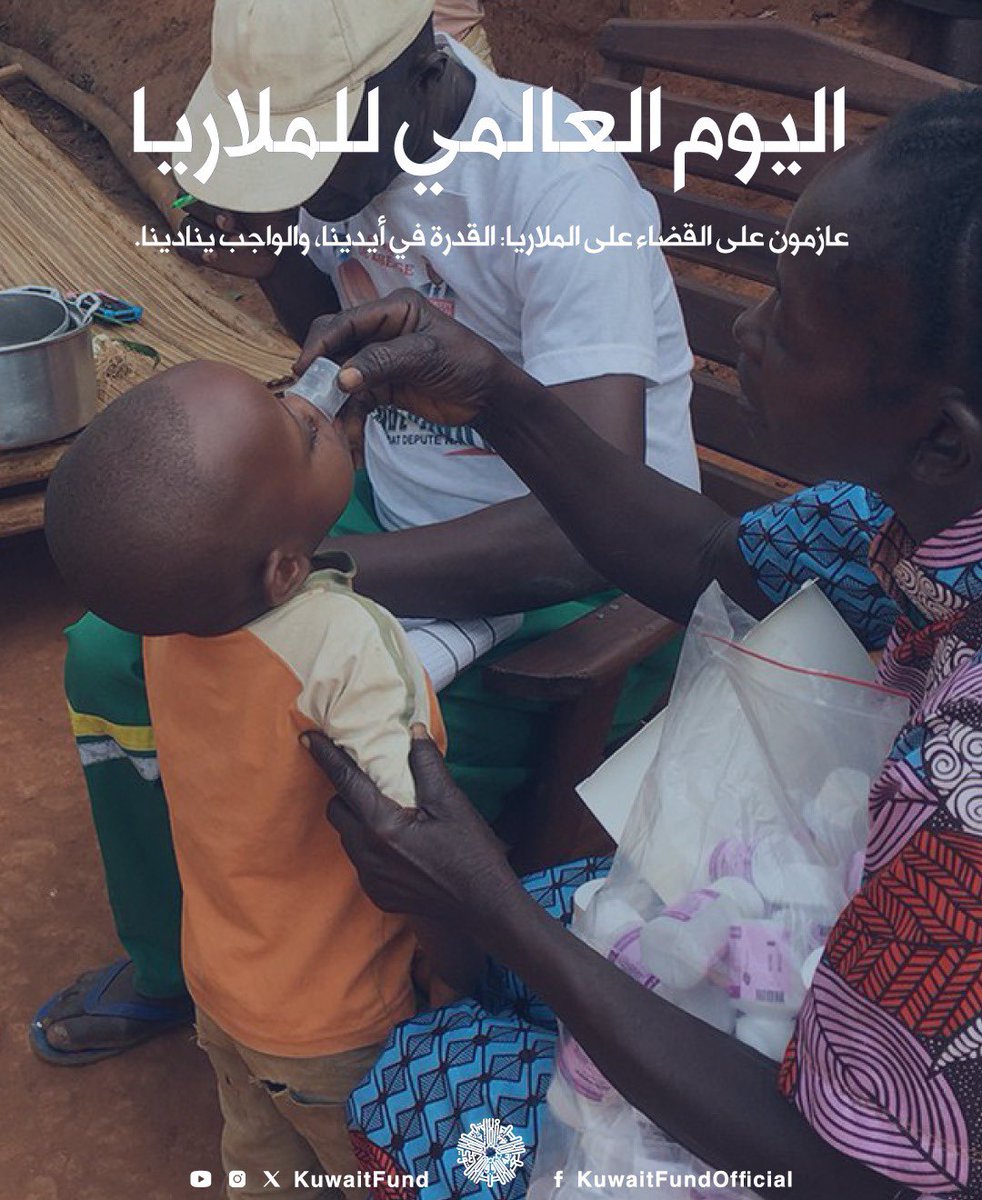 الصندوق الكويتي للتنمية tweet media