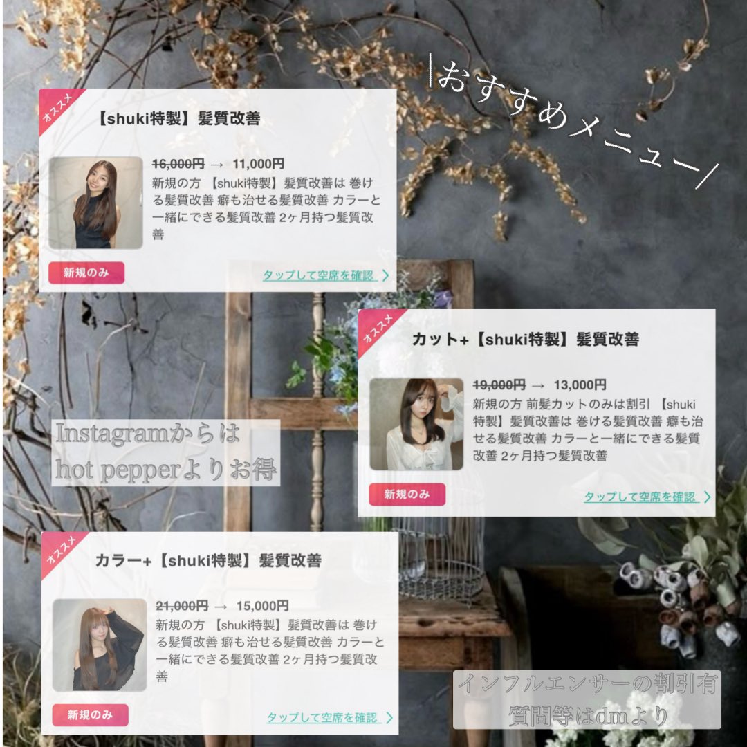 hand7shu's tweet photo. インフルエンサー💐タレント💐芸能関係💐グラビア💐アイドル💐
安心な個室で案内中
〜【shuki特製】髪質改善の特徴〜
巻ける髪質改善
癖も治せる髪質改善
カラーと一緒にできる髪質改善
2ヶ月持つ髪質改善

予約はXやInstagramのdmへ行きたい！の一言で🙆‍♀️ https://t.co/zQz7l0B2vQ