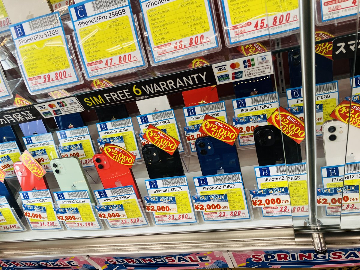 inverse_osaka2's tweet image. ショップインバースモバイル館　日本橋店です😉

iPhone/iPadの開封済未使用品(当店の指定商品)📱
表示価格➡さらに3,000円OFF‼️

iPhone12 128GB📱
表示価格➡さらに2,000円OFF‼️

#ショップインバースモバイル館
#未使用品iPhone
#未使用品iPad 
#iPhone12