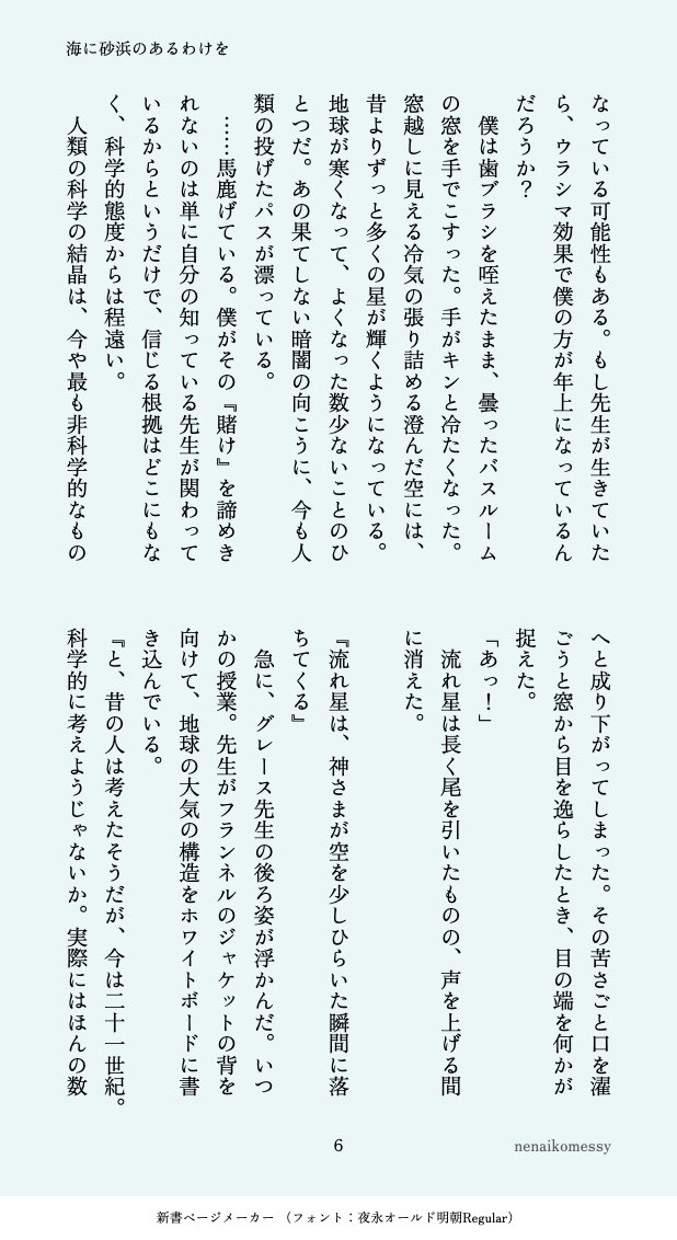 ねない子 tweet media