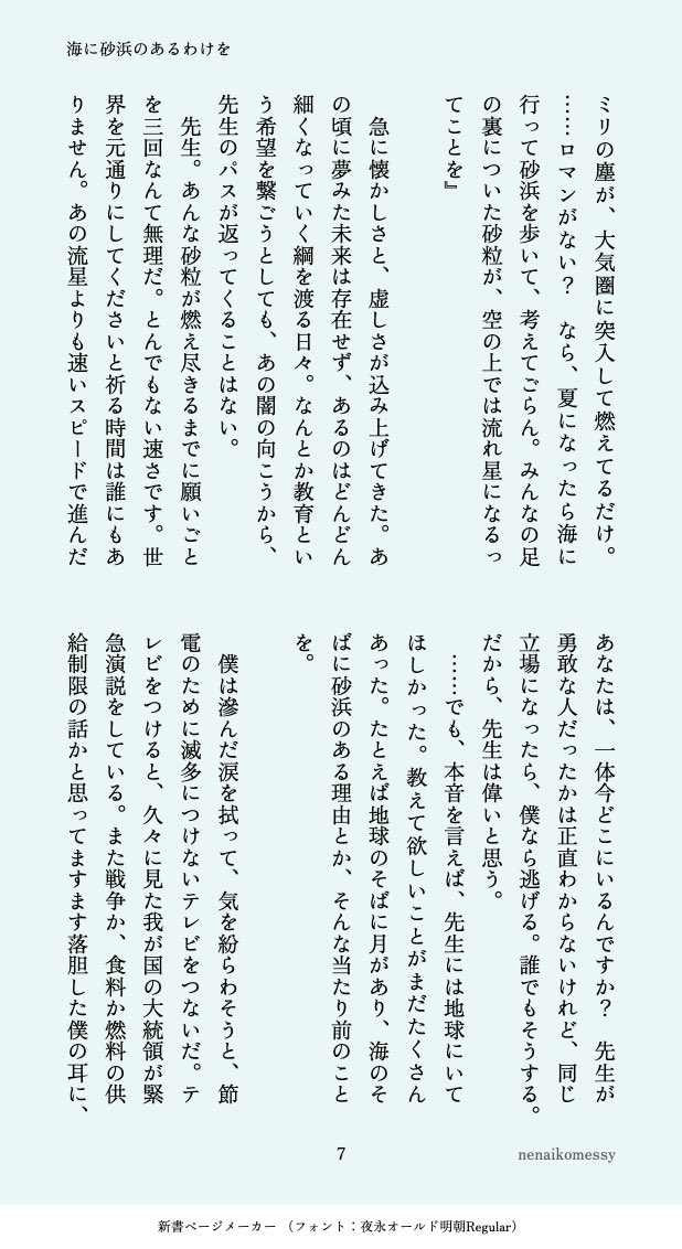 ねない子 tweet media