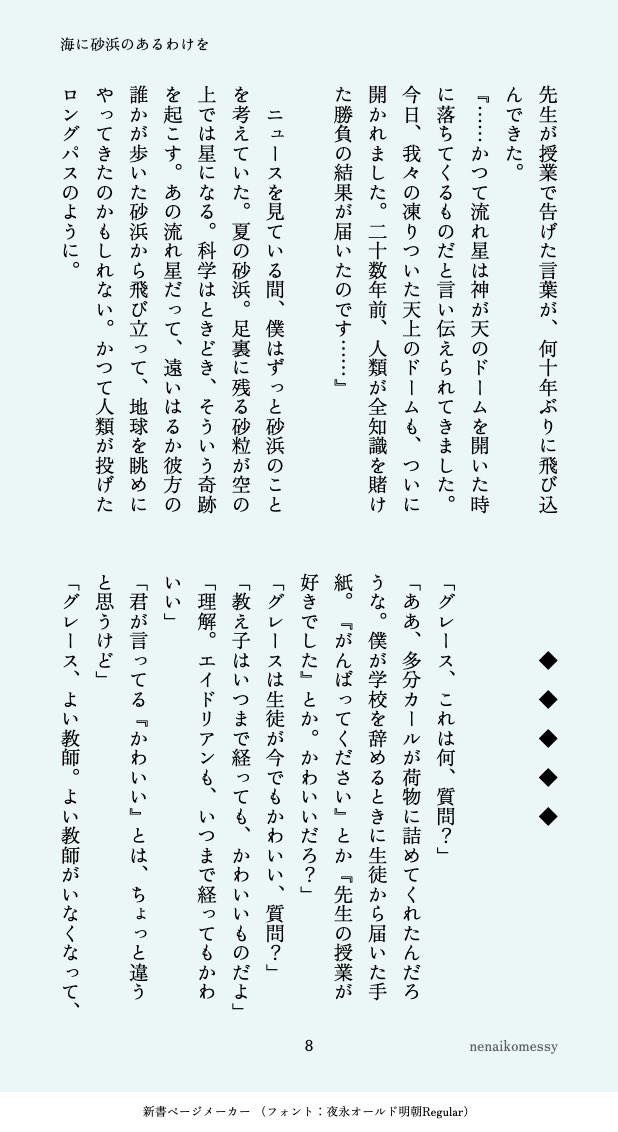 ねない子 tweet media