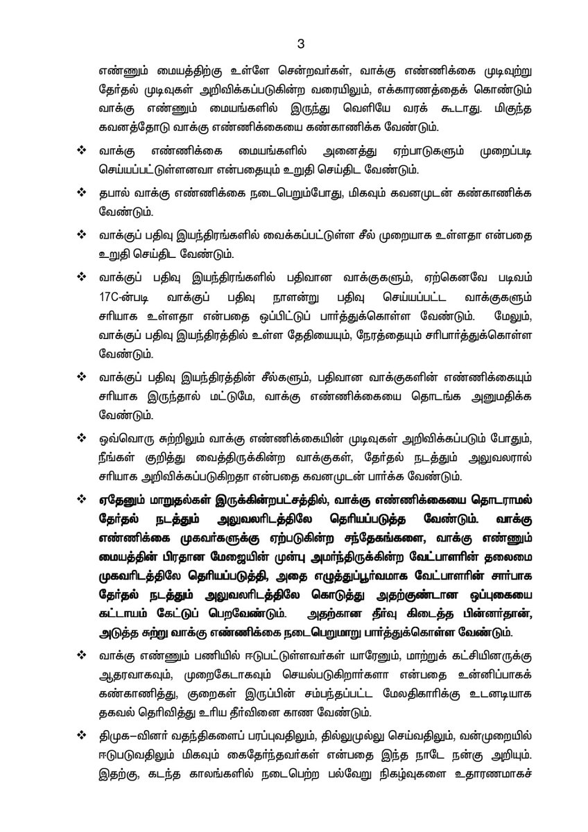 bvramanaaadmk's tweet image. கழகப் பொதுச் செயலாளர், சட்டமன்ற எதிர்க்கட்சித் தலைவர் தமிழ் நாடு முன்னாள் முதலமைச்சர் 'புரட்சித் தமிழர்' திரு. எடப்பாடி K. பழனிசாமி அவர்களின் அறிக்கை

#ADMKFor2026 #EdappadiPalaniswami #Statement #BVRamanaa