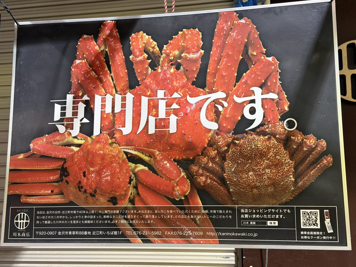専門店です🦀