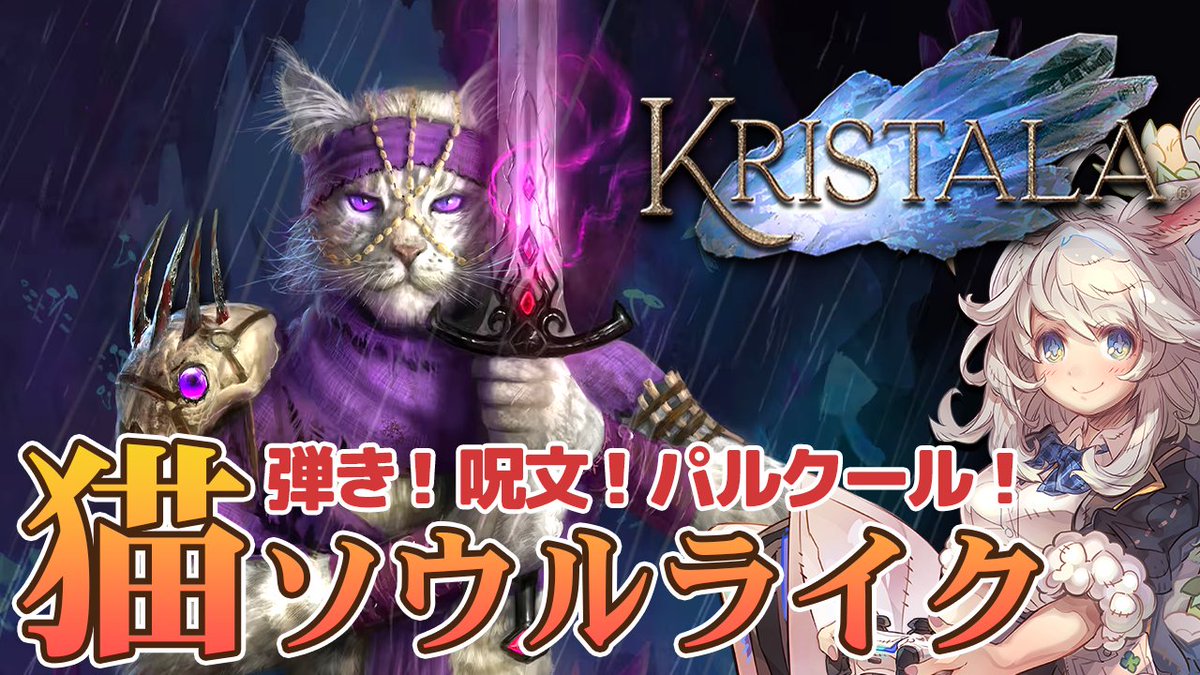 歩栖パコ🦙ソウルライク大好きアルパカ tweet media