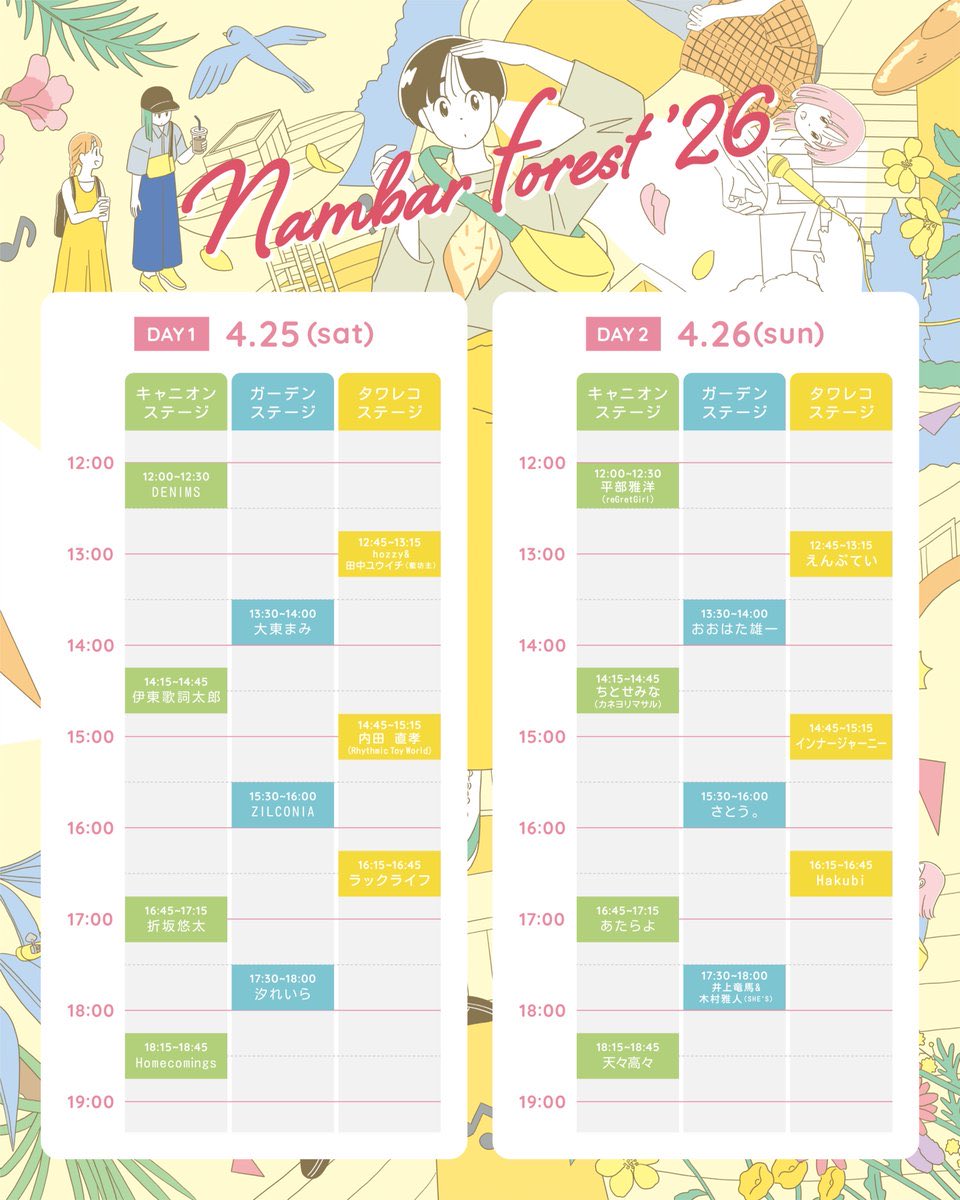 ひとみ/あたらよ tweet media