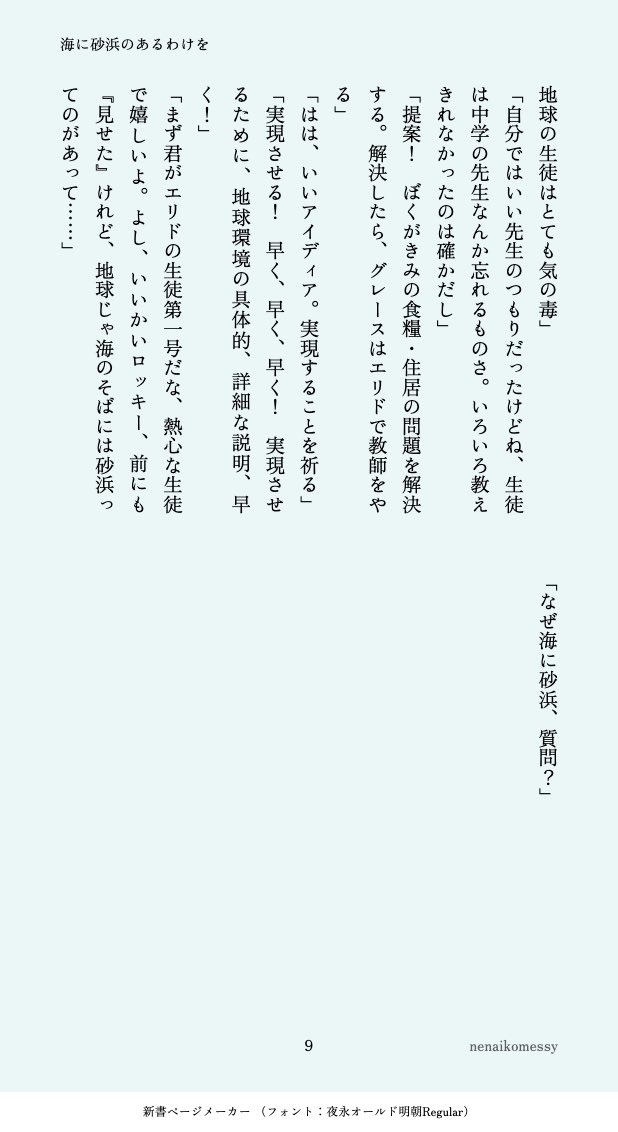 ねない子 tweet media