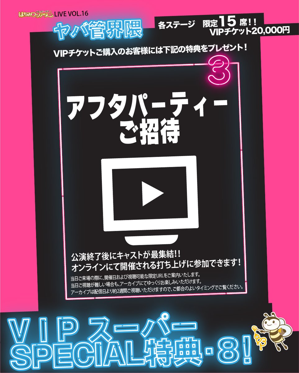 はちみつシアター tweet media