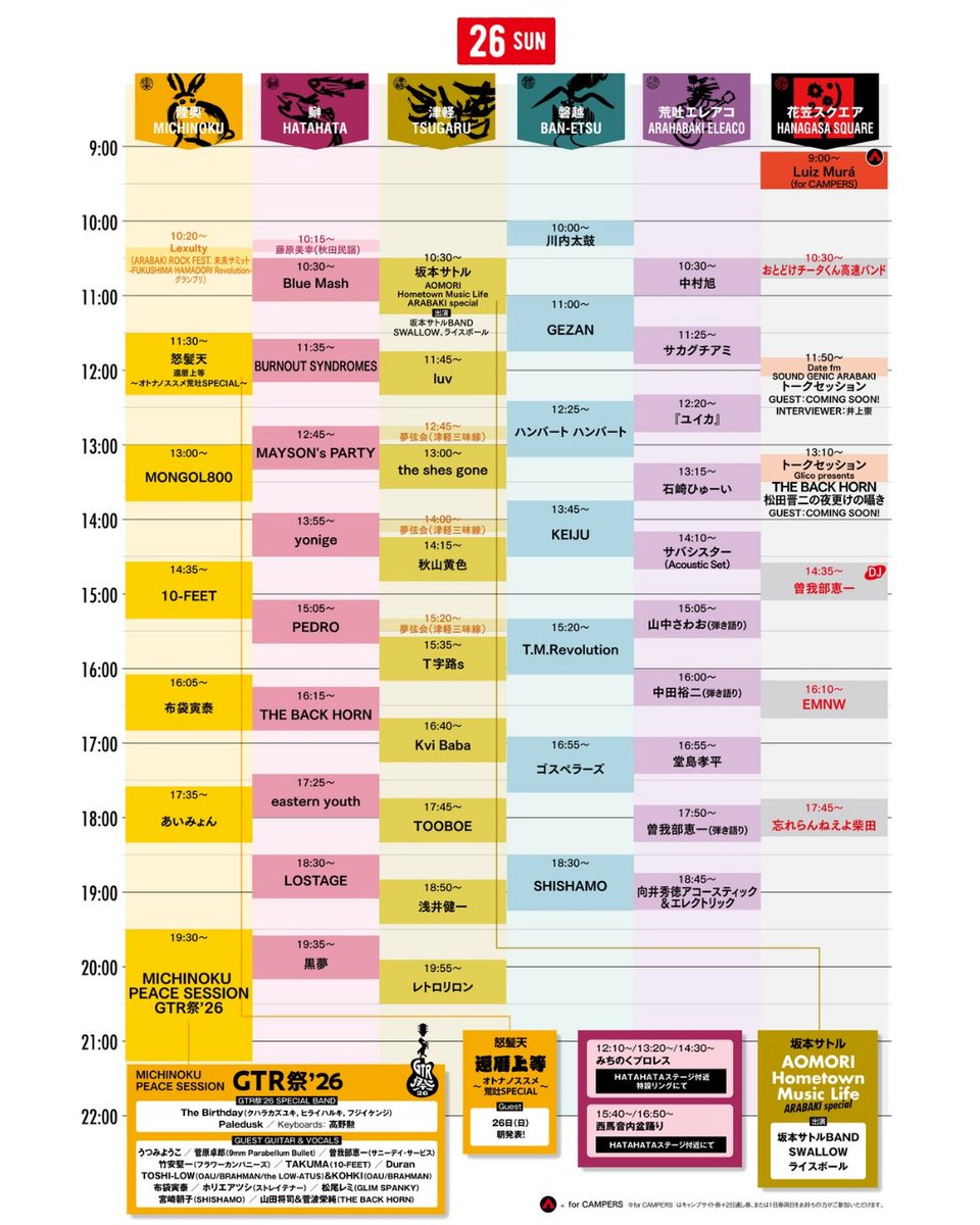THEBACKHORNnews's tweet photo. ［明日のLIVE］

「ARABAKI ROCK FEST.26」

🗓️4/26（日）
📍エコキャンプみちのく

THE BACK HORNは
16:15- HATAHATAステージに出演します！

▼ステージ参加
松田晋二 トークステージ
13:10- HANAGASA SQUARE
山田将司、菅波栄純 セッションゲスト
19:30- MICHINOKU

グッズはロゴタオルが新色で登場！

https://t.co/AoYCJ7kPu6

@ARABAKIROCKFEST

#アラバキ
#THEBACKHORN #バックホーン #バクホン