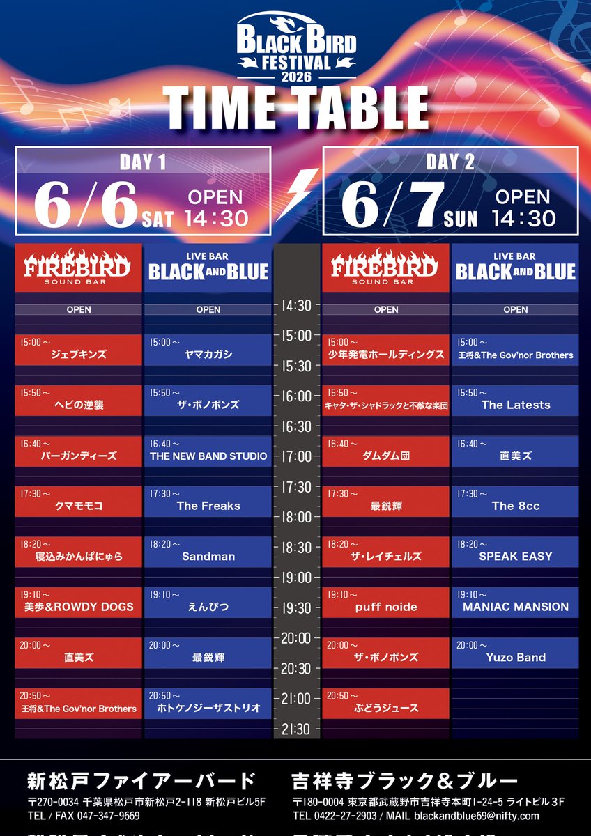 Black Bird Festival公式 tweet media