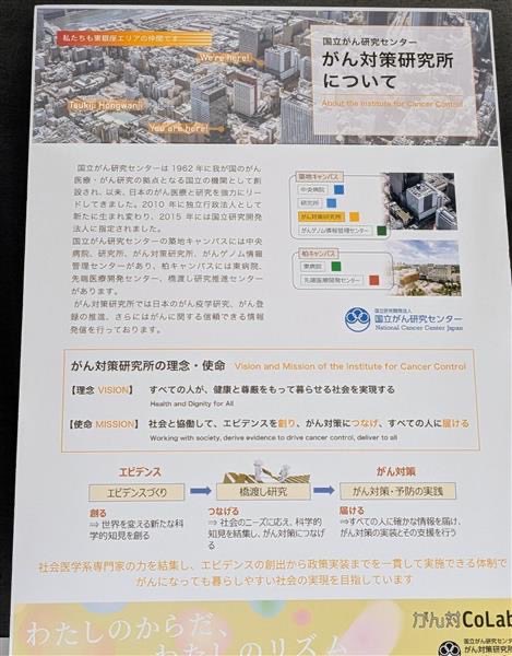 がん情報サービス tweet media