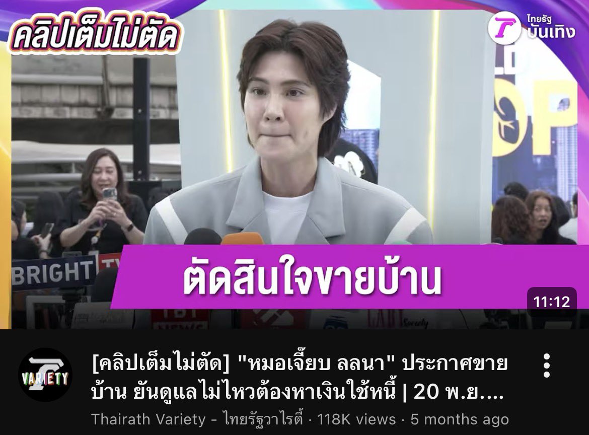 ลงทุนTimes tweet media