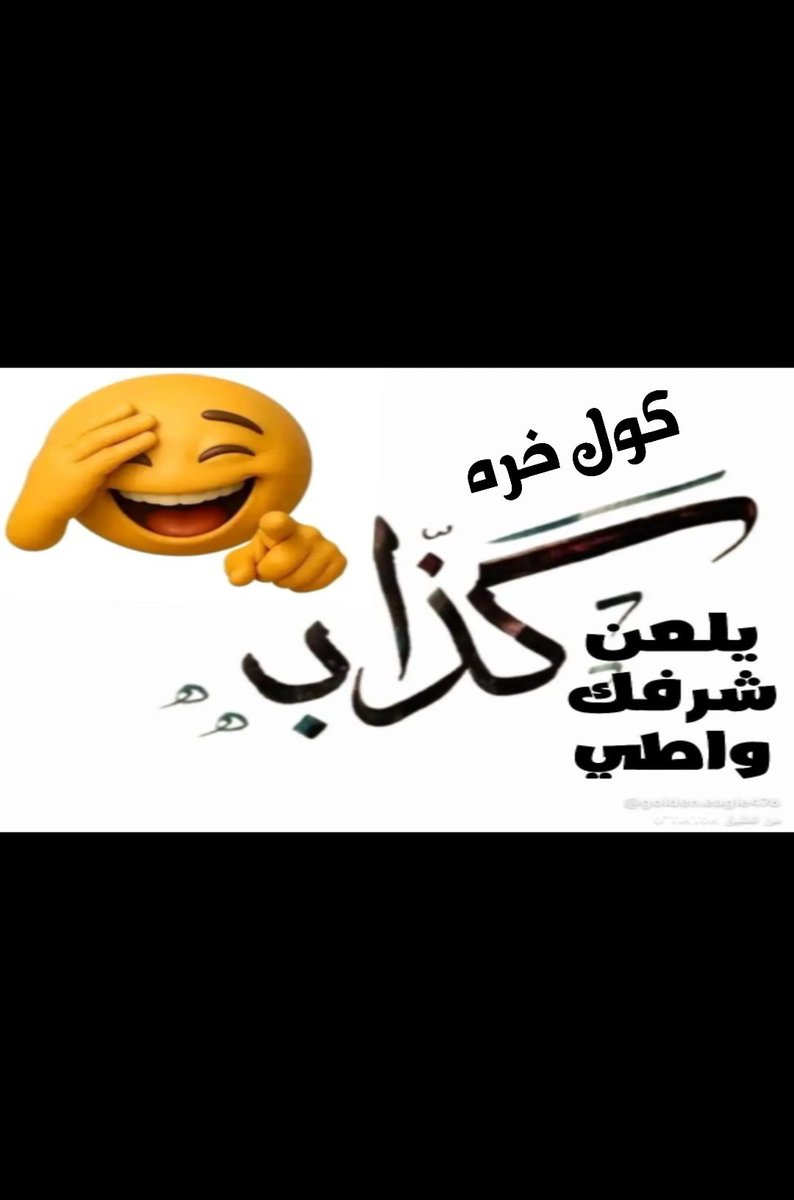 MustafaAa335's tweet photo. @Ashakaki ليكون بدك يعزموا ع المطعم أو على الكازينوا يحقق معوا https://t.co/oJvTU9Cjh6