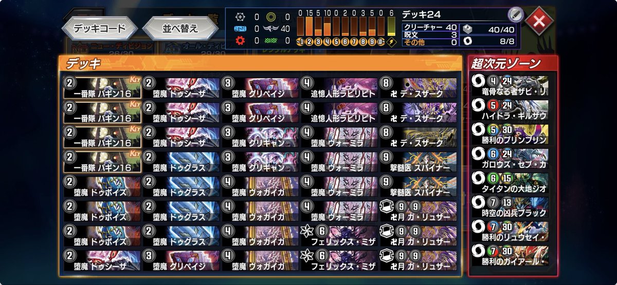 AUevv's tweet photo. 魔導具でNDマスター
#デュエプレ https://t.co/zpIR6T0rxo