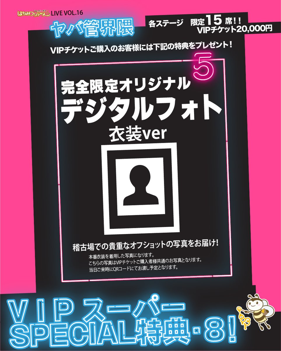 はちみつシアター tweet media