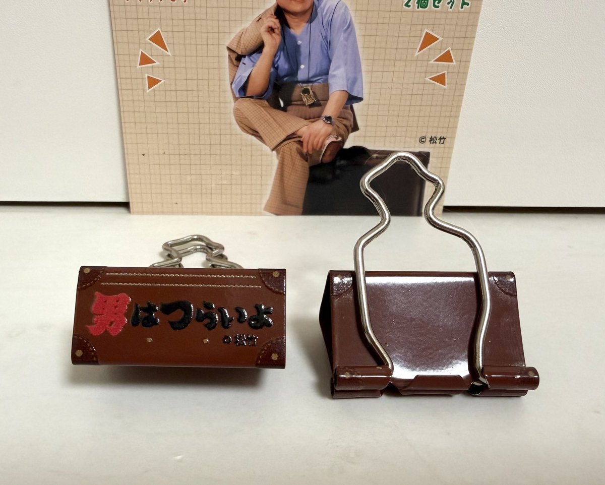 今日から発売の新グッズ 「ダブルクリップ 寅さん&トランク」を買っ 