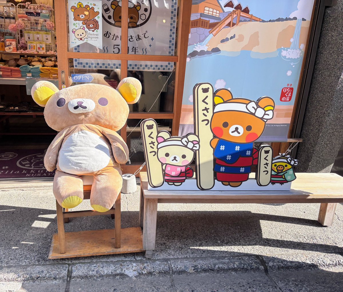 yuzuringo555's tweet photo. 今年も草津に来ました。
残念ながら渋峠は火山噴火警戒レベルが高いため行けず。
初めて昼間の草津の町を歩きました。
いろんなお店があって楽しかったです☺️ https://t.co/cbqXFgJ33q