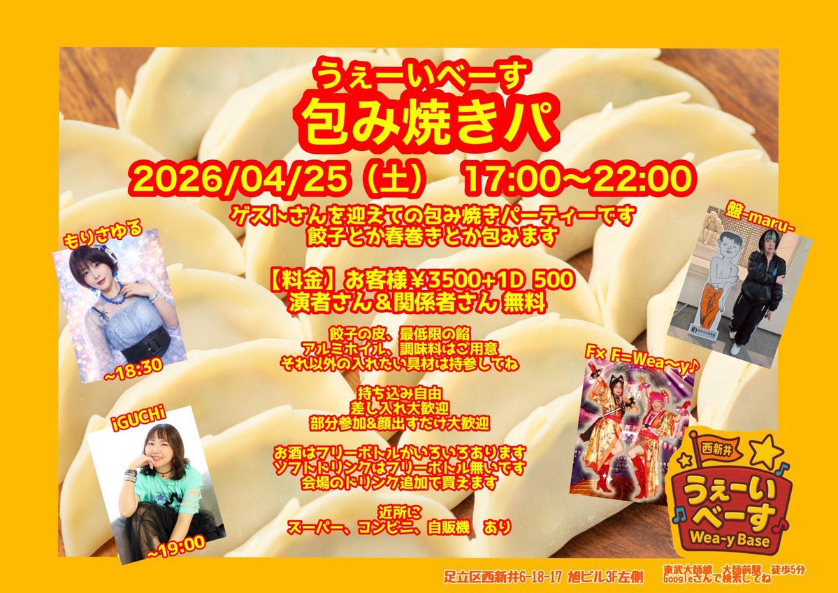 もりさゆる🍥🍜㊗️ もり氏30周年！ tweet media