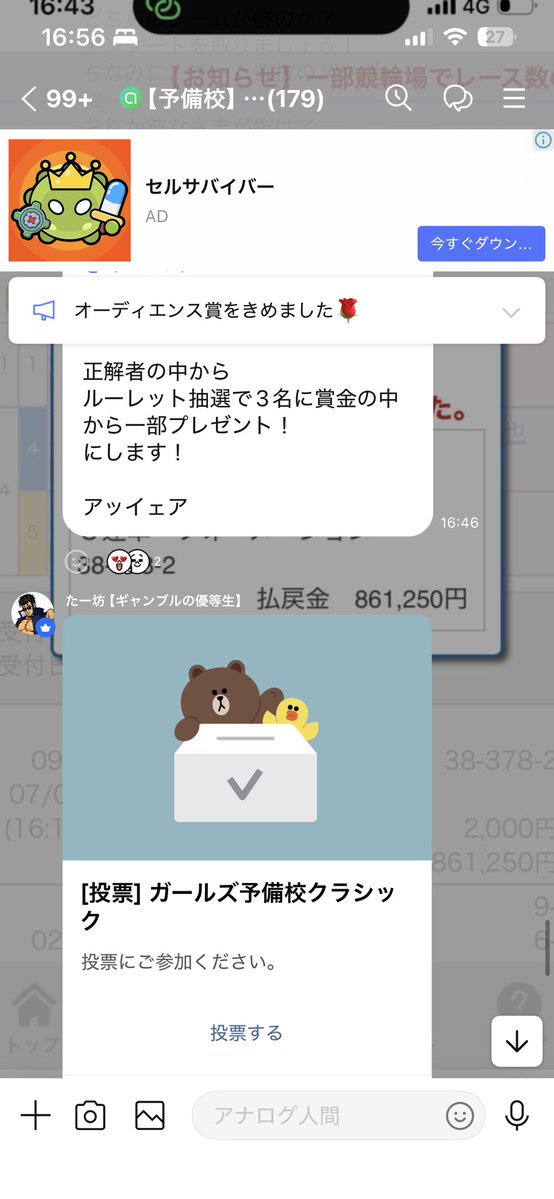 アナログ人間 tweet media