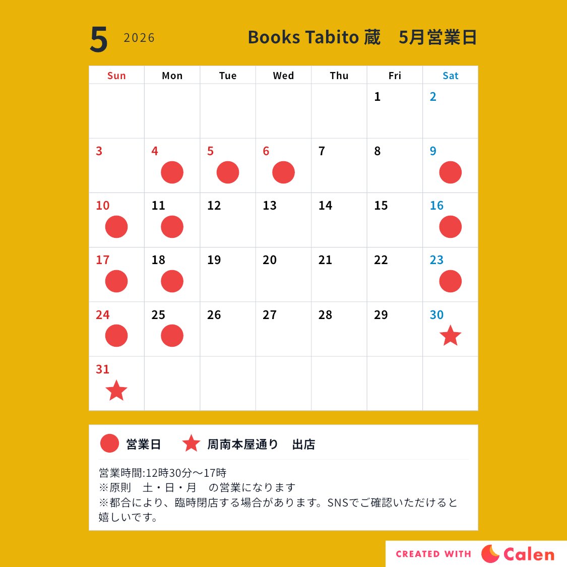 Books tabito 蔵の店主日記: 
5月の営業スケジュールを決定ました　ちょっと変則的なところもあります midnight1124express.blogspot.com/2026/04/5.html…