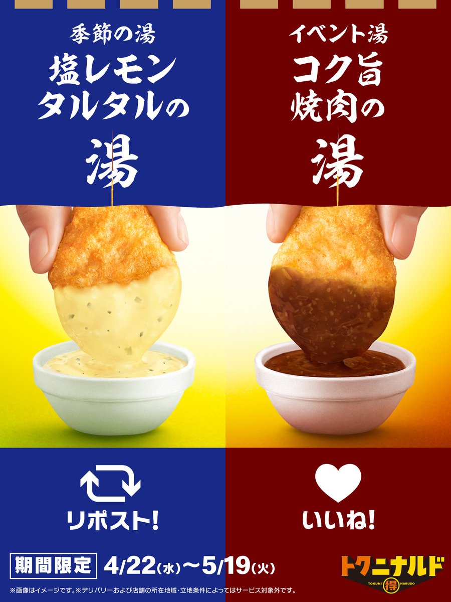 マクドナルド tweet media