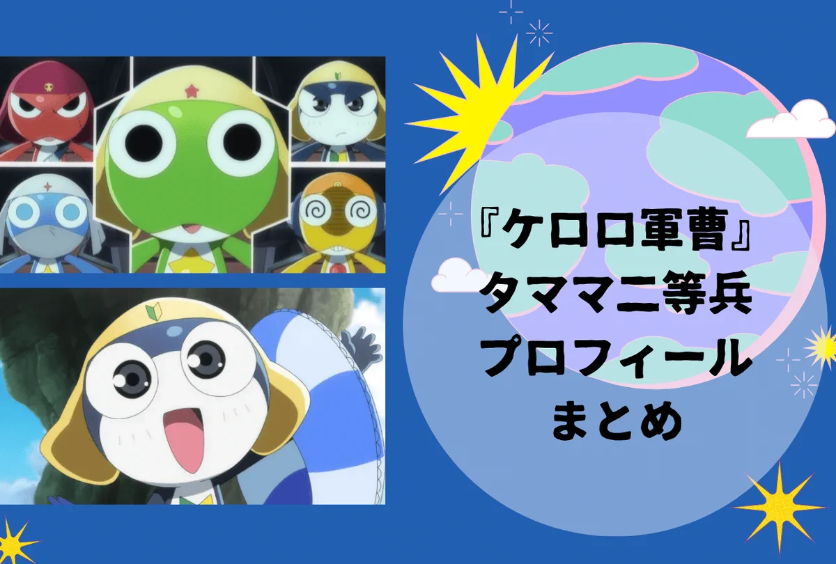 アニメイトタイムズ公式 on X: 