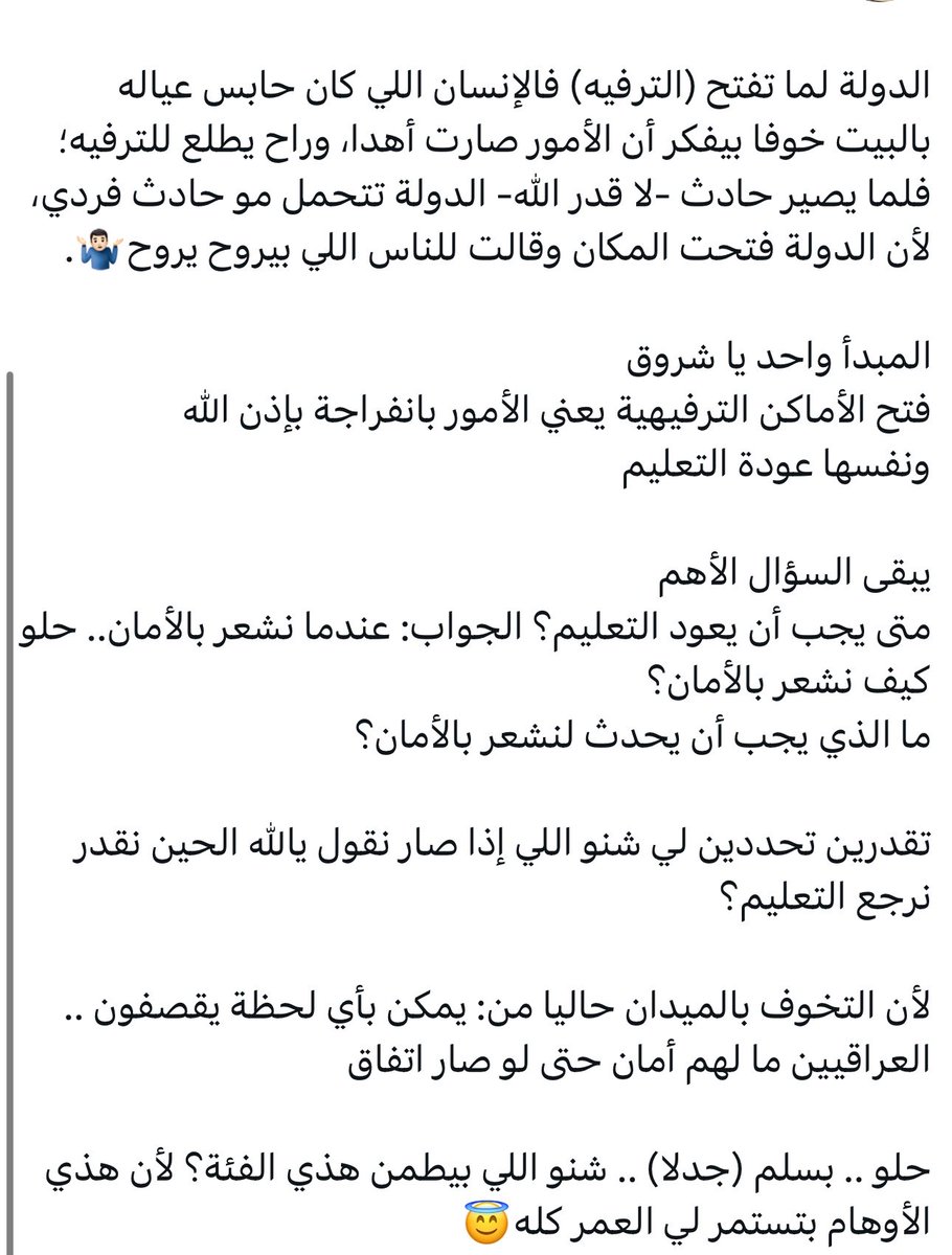شــروق الـمـطـيـري tweet media