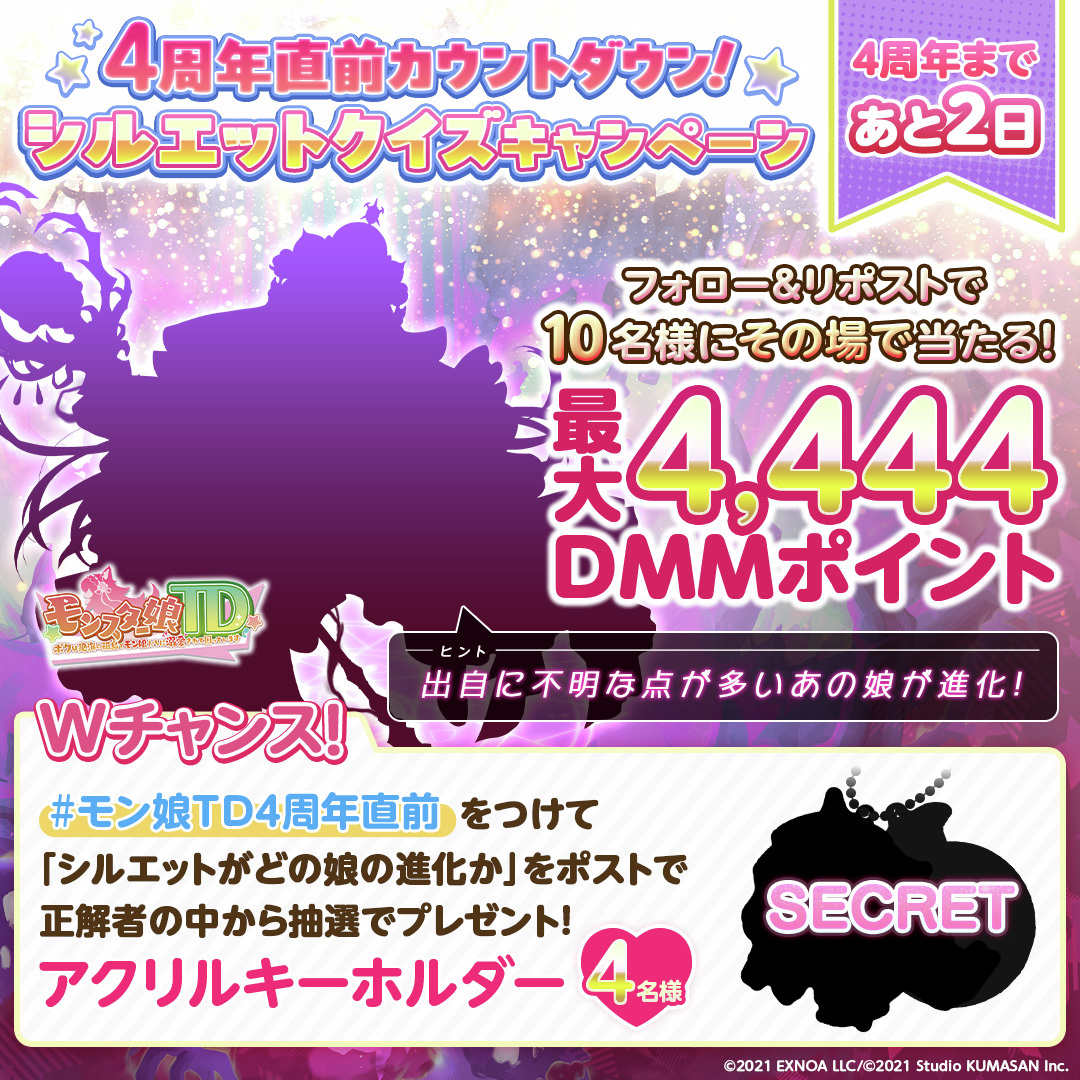 モンスター娘TD～ボクは絶海の孤島でモン娘たちに溺愛されて困っています～公式 tweet media