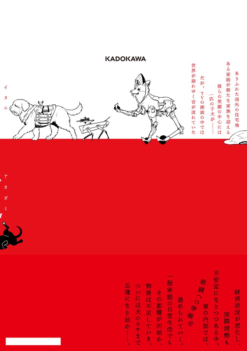 MANGAバル編集部 tweet media