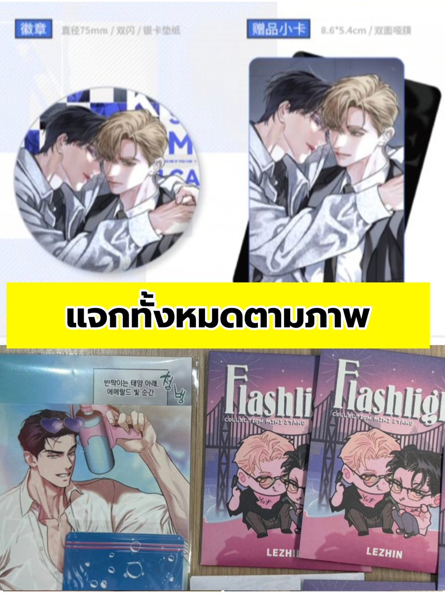 GintojiMayoMayo's tweet photo. #แจกค่ะ RT อย่างเดียวววว 
แจกภาพขวาสุดทั้งเซ็ต

ขอบคุณทั้งสองร้านนน ได้การ์ดยอดแฟลชมาอย่างที่ใจปรารถนาา อยากสะสมให่ครบ9ช่องแต่น่าจะสาหัสก่อน  😍😍🙏🙏 

ผู้โชคดีขอดูประวัติการซื้อตอนด้วยน๊า 10 ตอนขึ้นไป เรื่องไหนก็ได้ 🙏😍
#ตลาดนัดมันฮวา https://t.co/626UvpAWS1