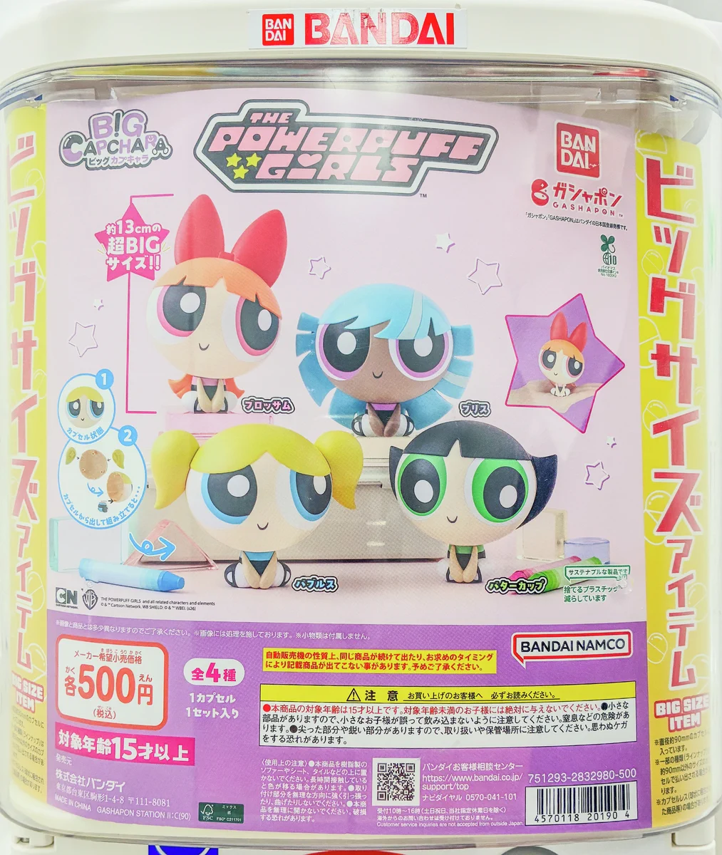 ガシャポンバンダイオフィシャルショップ公式＆オンライン店 on X
