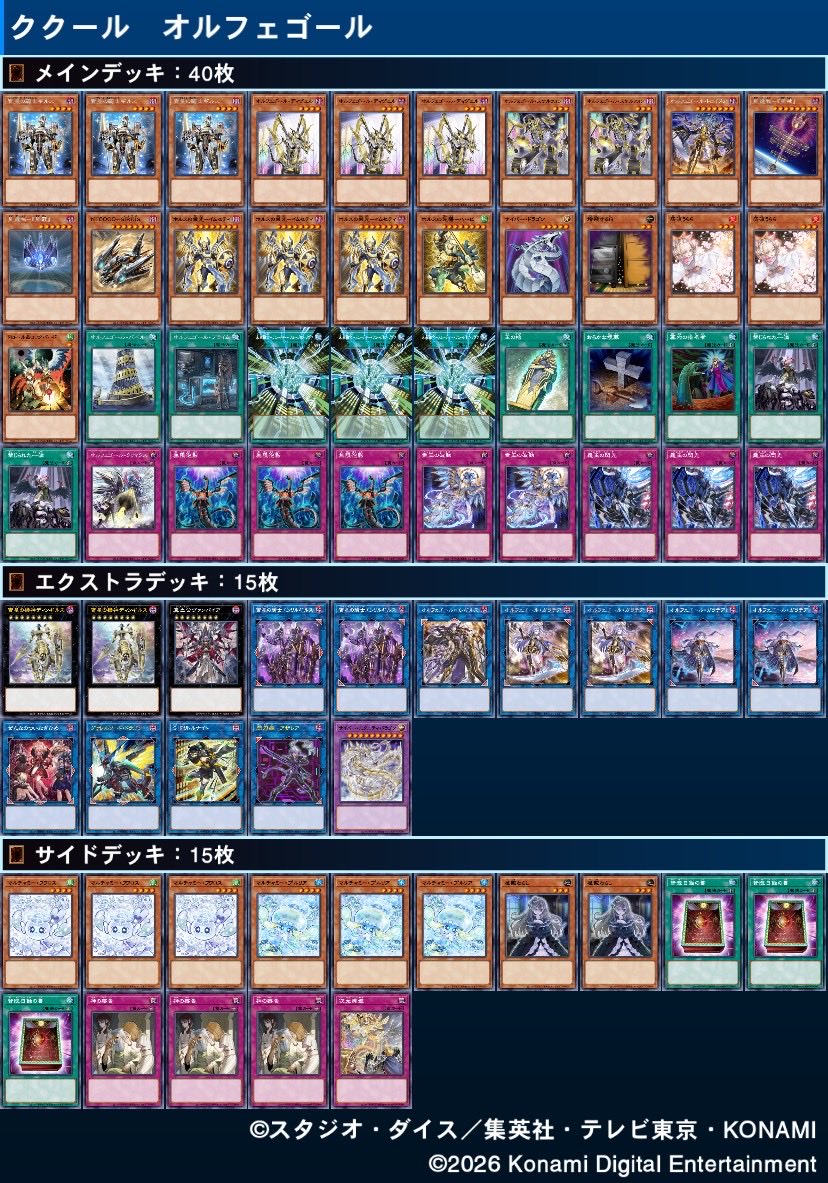 パルCS 3on
使用　オルフェ

キラーチューン〇〇　チーム〇
フェアリーテイル〇×ET〇　チーム×
キラーチューン〇×ED〇　　チーム〇
60烙印××  チーム×

ついなぎ姫入れて個人3-1 チーム2-2でした！エンリルを能動的に墓地送れて捲りに使えたりGの回収出来たり強かった！
組んでくれてありがとです！