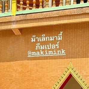 เจนิส | 20lyalways tweet media