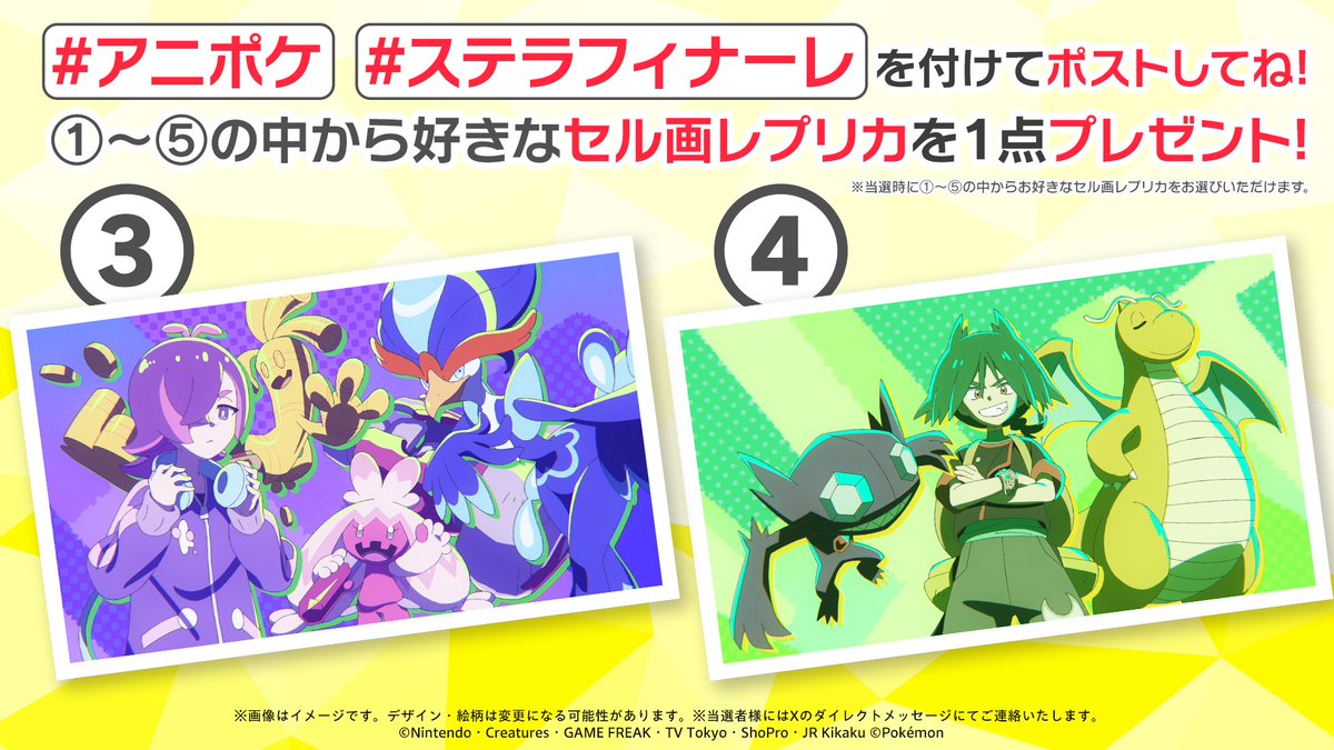 アニメ「ポケットモンスター」公式 tweet media