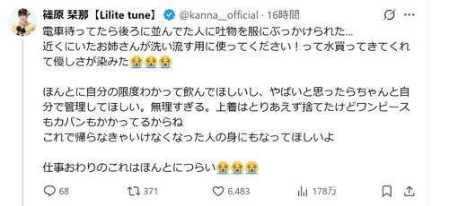 ライブドアニュース tweet media