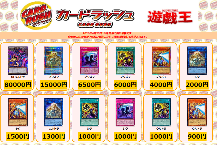 遊戯王 ✨買取情報✨ 最新弾「CHAOS ORIGINS カオス・オリジンズ」 +1