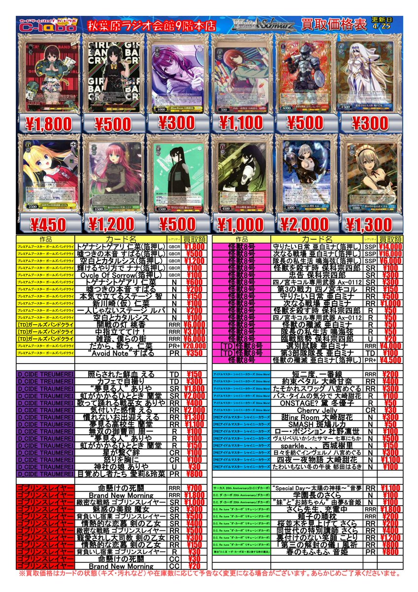 ヴァイスシュヴァルツ 大量 SR RR など まとめ売り 1400枚 まとめ販売 | 福福トレカ ヴァイスシュヴァルツ専門店