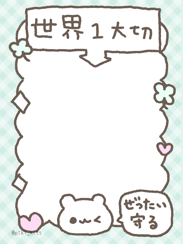 推し活素材 tweet media