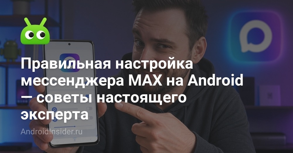 AndroidInsider.ru tweet media