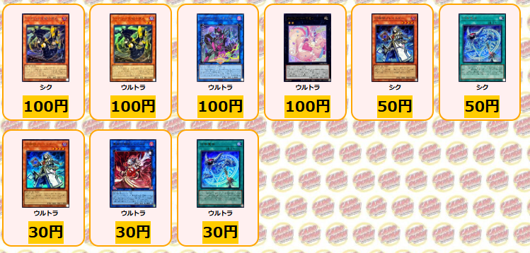 遊戯王 ✨買取情報✨ 最新弾「CHAOS ORIGINS カオス・オリジンズ」 +1