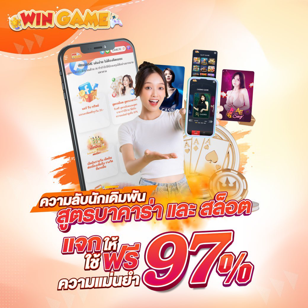 สล็อต WINGAME tweet media