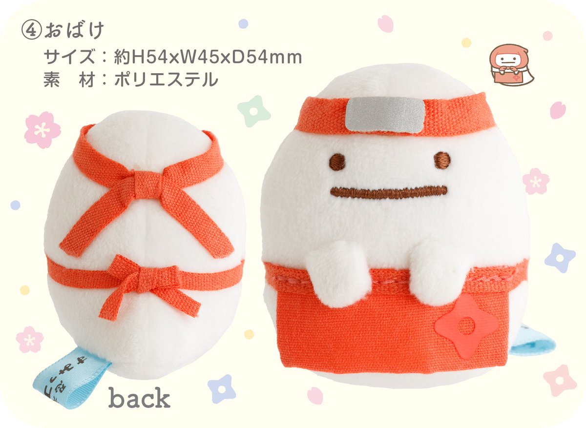 Kamyun_prpr's tweet photo. すみっコぐらし 忍者 てのりぬいぐるみセット

譲
おばけ

求
●¥3000+送料

こちらお取引垢ですが心配な方は本垢のご提示可能です。
長期でのお取引となりますので最後まで音信不通にならない方のみ🙇‍♀️
よろしくお願いいたします

#すみっコぐらし https://t.co/Av8y0of3ag