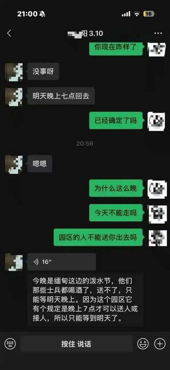 Cambodiataro's tweet photo. 【タイニュース】タイ旅行中の中国人女子大生がミャンマーの詐欺拠点へ売却される　身代金支払い後も拘束継続、国際社会に波紋

広東省の大学に通う19歳の女子大生が、タイの伝統行事「ソンクラーン（水かけ祭り）」に参加するために訪タイした際、巧妙な罠にかかりミャンマーの犯罪グループに売却されるという衝撃的な事件が発生しました。家族は要求された多額の身代金を支払いましたが、犯人側は約束を反故にし、現在も解放を拒み続けています。

▪️ 1年前から仕掛けられた「友情」という名の罠
被害に遭ったのは、広東省内のある大学に通う1年生の小陽（仮名）さんです。事件の端緒は、彼女が1年前のタイ旅行中に知り合った一人の女性でした。この女性はその後も小陽さんと連絡を取り続け、信頼関係を構築していました。
小陽さんは今年4月、この女性から「一緒にソンクラーンを祝おう」と熱心な招待を受け、家族に詳細を告げないまま、4月10日に広州白雲国際空港からバンコクへと飛び立ちました。4月15日の帰国便も予約済みであり、当初はごく一般的な短期個人旅行のはずでした。

▪️ 空港到着直後の拘束と不法入国
4月10日にタイの空港に到着した直後、事態は暗転しました。空港には招待主の女性ではなく、見知らぬ男が「迎え」として現れました。小陽さんは警戒することなく用意された車に乗り込みましたが、直後に自由を奪われ、監禁状態に陥りました。
その後、彼女は数日間にわたり不眠不休で連れ回され、船や険しい山道を越えるルートで、タイ国境からミャンマー国内へと不法に連行されました。彼女が拘束されている場所は、ミャンマー南東部カレン州にあるオンライン詐欺拠点であると特定されています。

▪️ 身代金20万元の支払いと、重なる裏切り
4月13日未明、小陽さんは監視の目を盗んで親友にSOSを送信し、これによって事件が発覚しました。犯人グループは家族に対し、小陽さんを別の拠点へ「転売」することを示唆して脅迫し、身代金として3万USDT（約450万円相当）を要求しました。

「期限内に支払わなければ、二度と娘には会えない。さらに過酷な拠点へ売り飛ばすことになる」

卑劣な脅迫を受けた父親は、親族から借金をするなどして資金を工面し、4月13日午後に指定された仮想通貨口座へ全額を振り込みました。しかし、入金を確認した後も犯人グループは「祭りで道路が封鎖されている」「手続きに時間がかかる」といった不自然な理由を並べ立て、解放を5度にわたり延期しました。現在も小陽さんは園区内で厳重な監視下に置かれており、自由を奪われています。

▪️ 警察の立案と世論の拡大
広州市公安局白雲分局は4月15日までに「不法監禁事件」として正式に捜査を開始しました。大学側も広東省公安庁および教育庁に対し、公式な支援要請を行っています。事件がSNSや主要メディアで拡散され、国際的な注目が集まったことを受け、拠点側の態度に変化の兆しが見え始めています。一部の報道によれば、犯人側は「これ以上騒ぎを大きくしたくない」として解放に応じる構えを見せていますが、現時点で小陽さんが無事に保護されたという確定的な事後報告は届いていません。

▪️ 未解決の現状と高まる警鐘
本事件は、一度面識のある人物が犯罪の「仲介役」となる誘い出しの危険性を浮き彫りにしました。また、タイの観光シーズンを狙い、現地の混乱に乗じてミャンマーへと連行する手口が組織化されている実態も明らかになっています。現在も家族は中国国内で娘の無事を祈り続けており、当局による一刻も早い救出が待たれています。