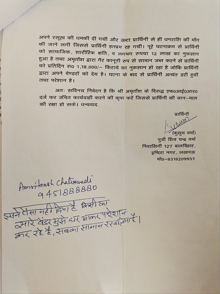 VIRENINFRA's tweet image. Received a request from victim of #police apathy and high headedness Senior officers of #pgi police station refusing to give acknowledgement of the complaint @myogioffice @CMOfficeUP @dgpup @lkopolice