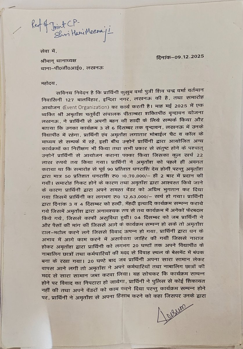 VIRENINFRA's tweet image. Received a request from victim of #police apathy and high headedness Senior officers of #pgi police station refusing to give acknowledgement of the complaint @myogioffice @CMOfficeUP @dgpup @lkopolice